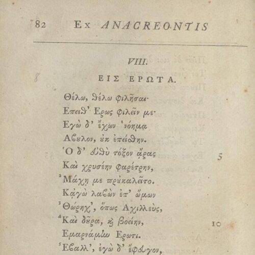 19 x 11,5 εκ. 6 σ. χ.α. + ΧΙ σ. + 100 σ. + 87 σ. παραρτήματος + 4 σ. χ.α., όπου στο φ. 1 κ�